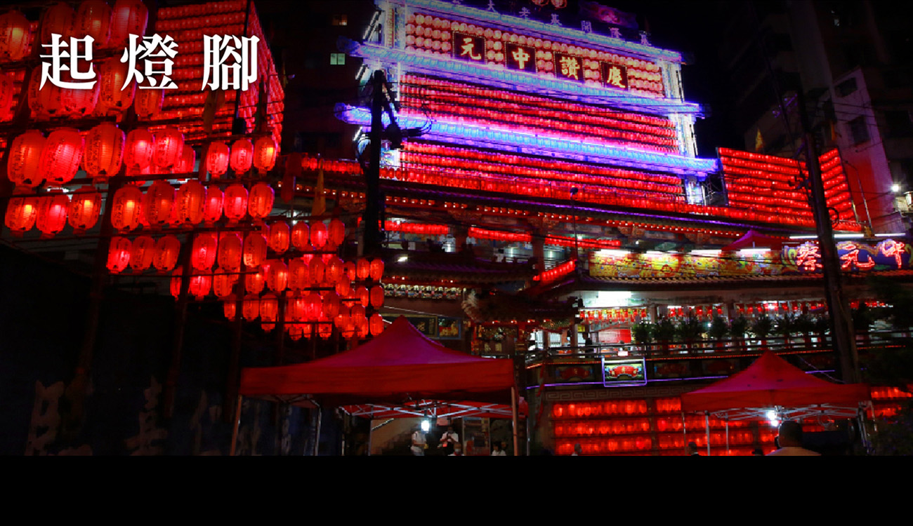 十大祭儀