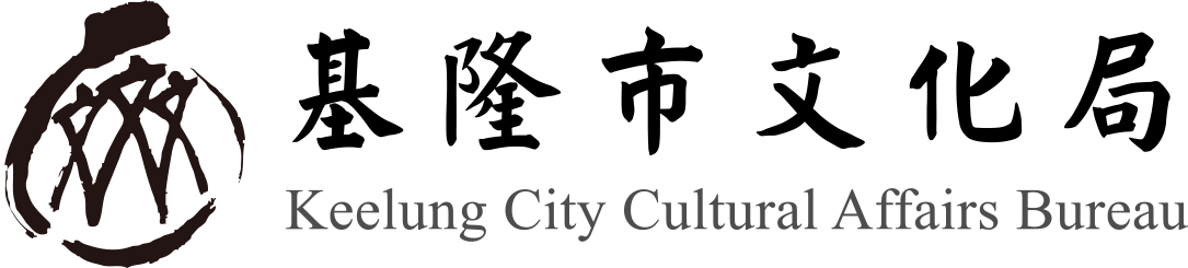 基隆市文化局logo