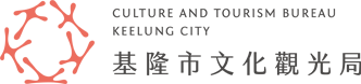 基隆市文化局logo