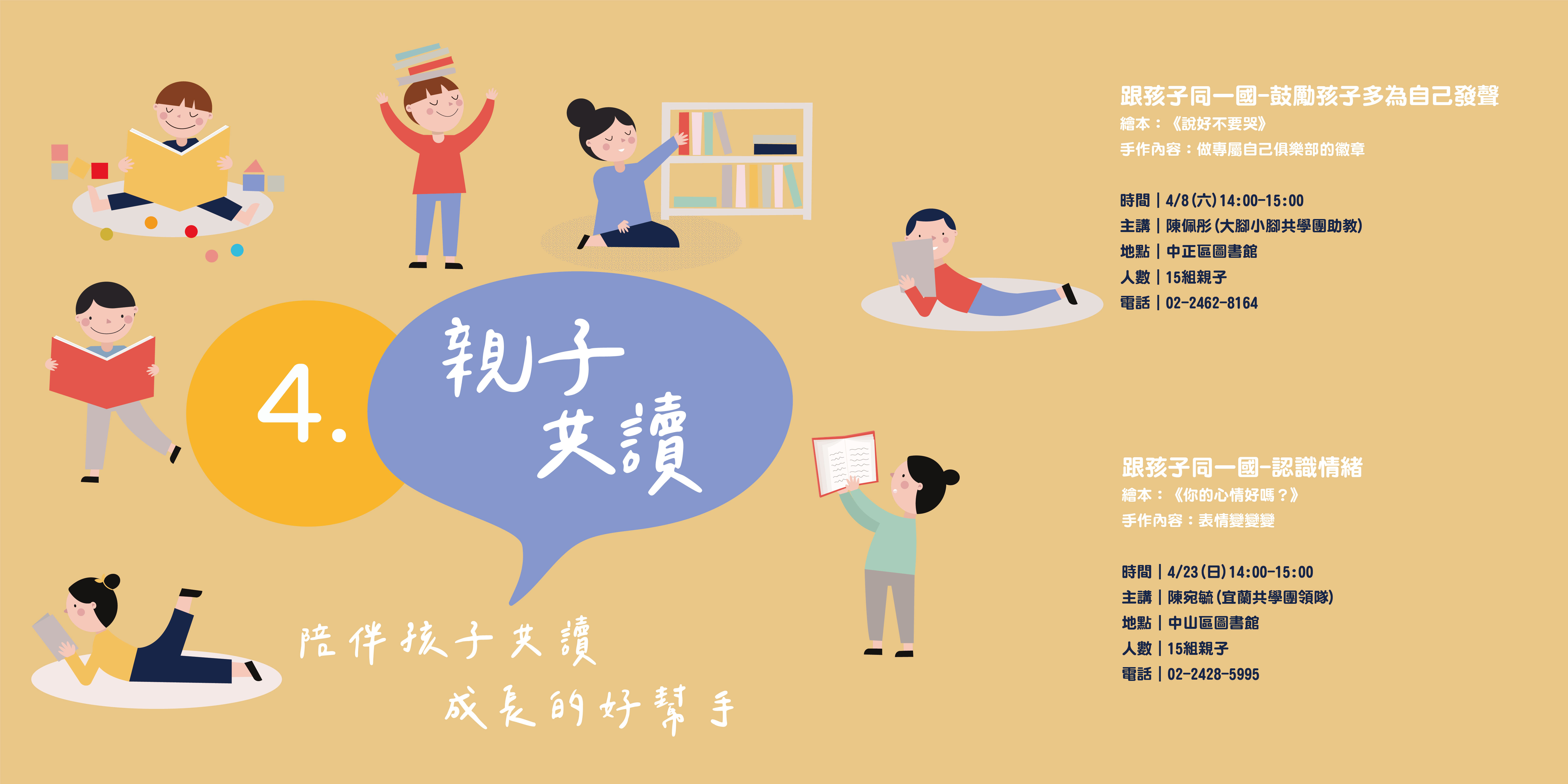 我們童在一起