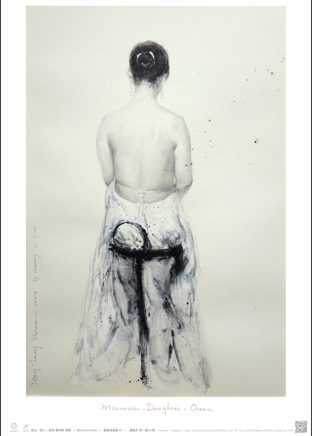 那山。那人。那海 鄭仲軒個展
